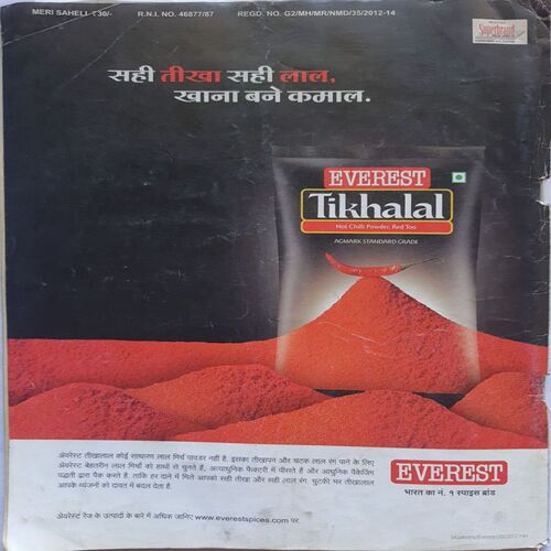 Meri Saheli ( February 2013 )