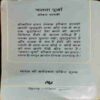 Chalta Purja