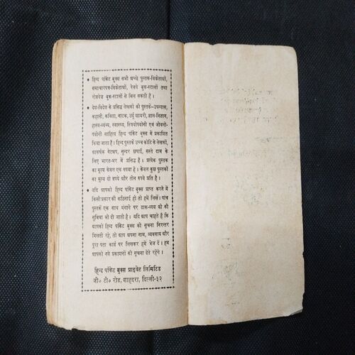 Parde Ki Rani ( Ilachandra Joshi ) .