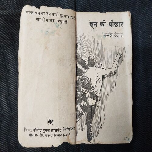 Khoon Ki Bochaar ( Clonel Ranjeet ) .