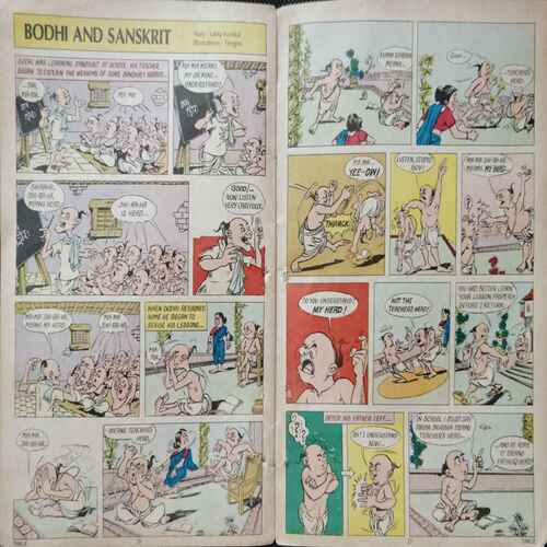 Tinkle ( No. 75)