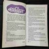 Kadambini Masik Prakashan (April 1982 )