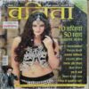 Vanita (September 2015 )