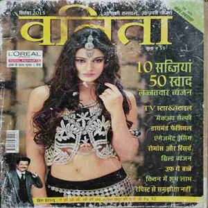 Vanita (September 2015 )