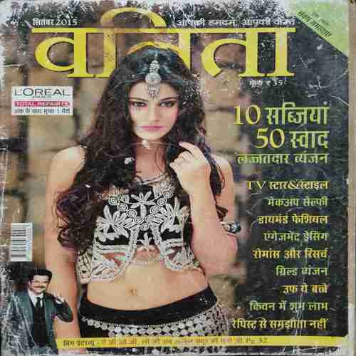 Vanita (September 2015 )