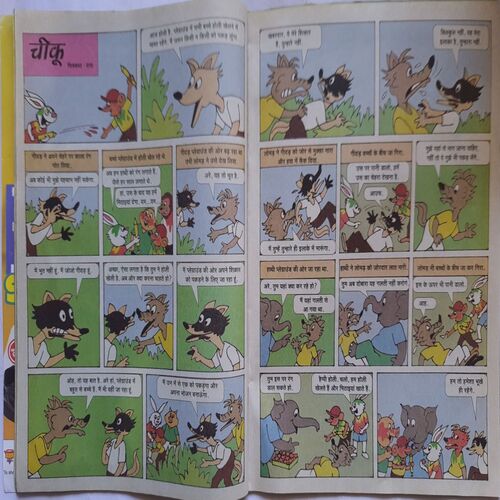 Champak ( March 1st 2020 ) (Big size)