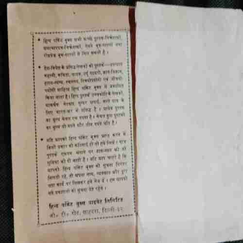 Do Shahron Ki  Dastan ( Chaarls Dickens )