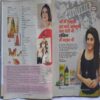 Meri Saheli ( September 2017 )