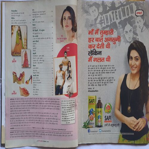 Meri Saheli ( September 2017 )
