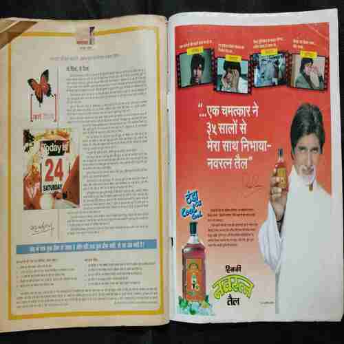 AHA ZINDAGI ( September 2004)