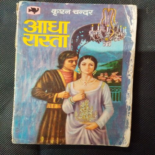 Aadha Rasta ( Krishn Chandra ) .