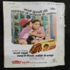Kadambini Masik Prakashan (April 1982 )