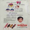 Nandan ( April 1989)
