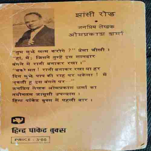 Omprakash Sharma Jhansi Road