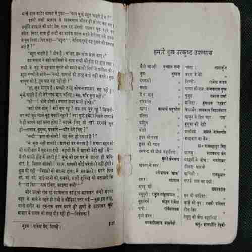 Guraati Ki Shreshth Kahaniyaan ( Gopaldas Nagar )