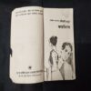 Chandrakiran ( Minakshi Matur ) .
