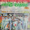 Nanhe samrat ( November 2007)