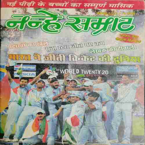 Nanhe samrat ( November 2007)