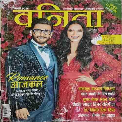 Vanita ( February 2019)