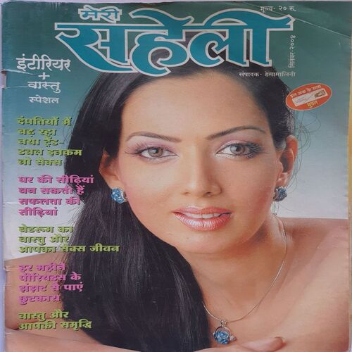 Meri Saheli ( September 2008 )