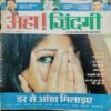 AHA ZINDAGI ( May 2010)