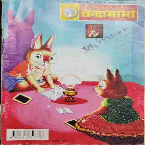 Chanda Mama ( April 2011)