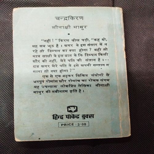 Chandrakiran ( Minakshi Matur ) .