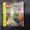 Devdas ( Sarat Chandra ) .