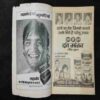 Kadambini Masik Prakashan (June 1987 )