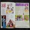 Sakhi ( December 2019)
