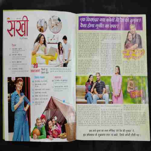 Sakhi ( December 2019)