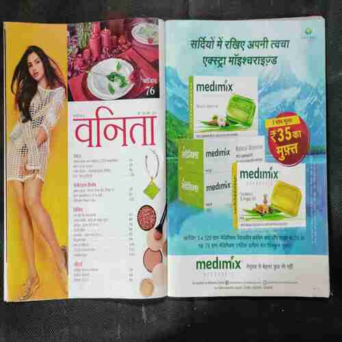 Vanita ( February 2019)