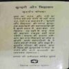 Sundari Aur Sinhasan ( Sudarshan Chopra)