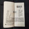 Panchtantra ( Pdt. Wshnu Sharma ) .