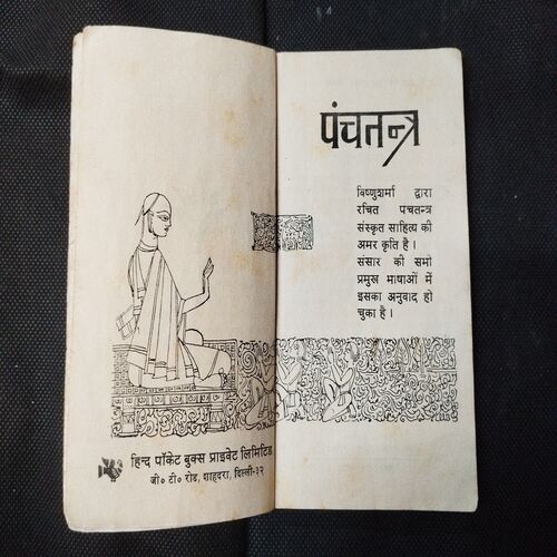 Panchtantra ( Pdt. Wshnu Sharma ) .
