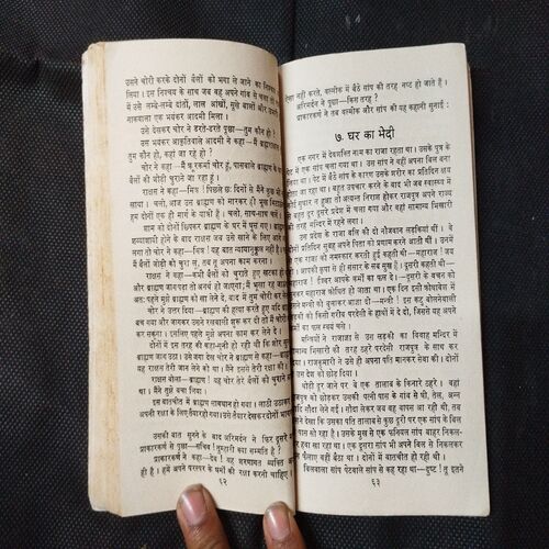 Panchtantra ( Pdt. Wshnu Sharma ) .