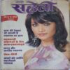 Meri Saheli ( July 2008 )