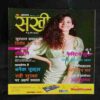 Sakhi ( November 2021)