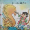 Champak  ( November 1st 2003) ( Page no. 41 to 44 Missing)