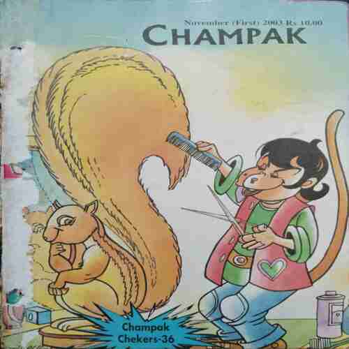 Champak  ( November 1st 2003) ( Page no. 41 to 44 Missing)