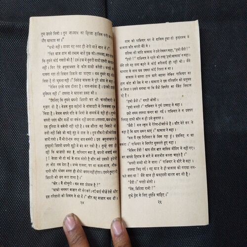 Baasath Din ( Datt Bharti ) .