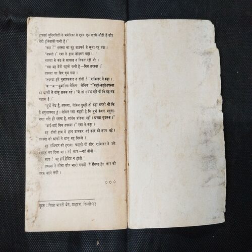 Baasath Din ( Datt Bharti ) .