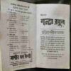Ganda Khoon (Surendra Mohan Pathak)