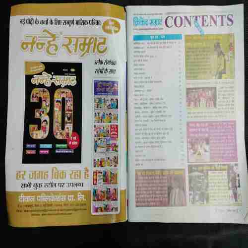 Cricket Samrat ( May 2017)