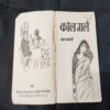Call Girl ( Datt Bharti ) .