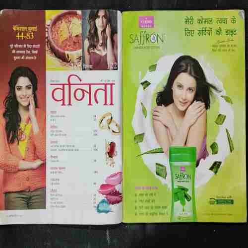 Vanita (  December 2017)