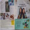 Meri Saheli ( November 2016 )
