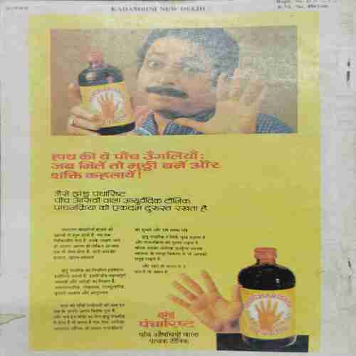 Kadambini Masik Prakashan (June 1987 )