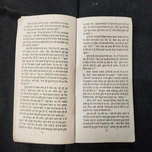 Grahdaah ( Sarat Chandra Chattopadhyay  ) .