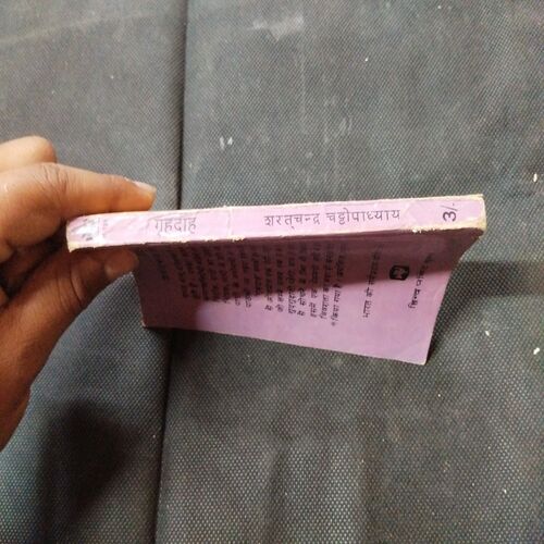 Grahdaah ( Sarat Chandra Chattopadhyay  ) .